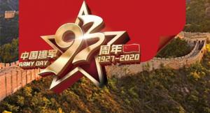 謝謝你，守護(hù)我們的人民子弟兵！